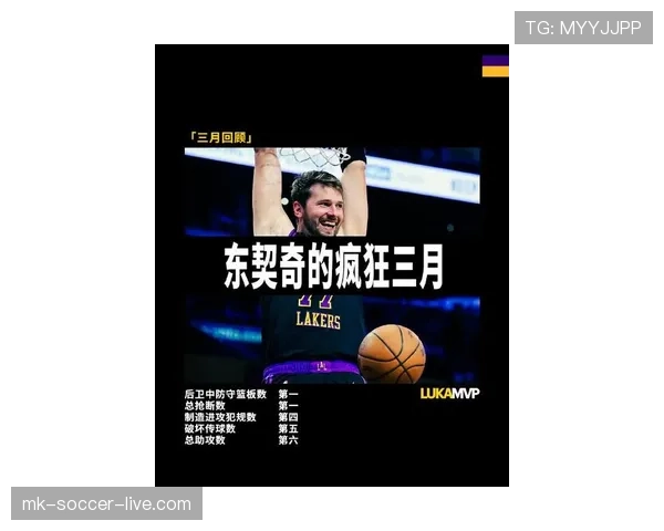 东契奇关键时刻擅用挡拆撕裂防线效率大增